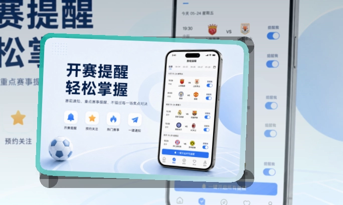 快速入口 · App和网页双入口 · 今日赛事打开就看界面展示